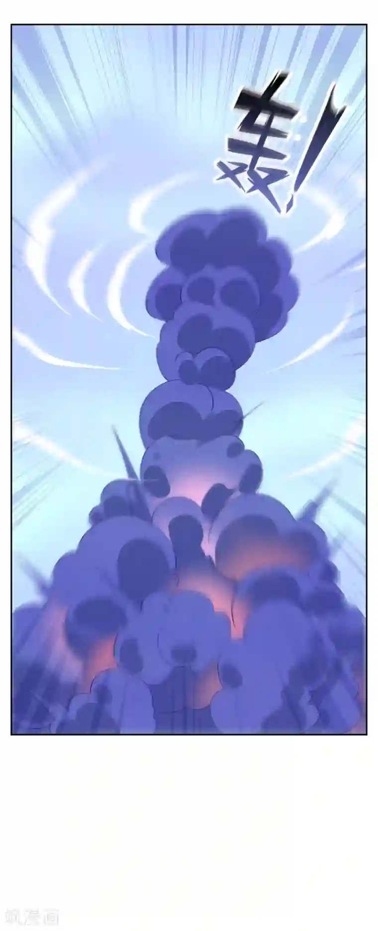 妖神学院第114话 对决2