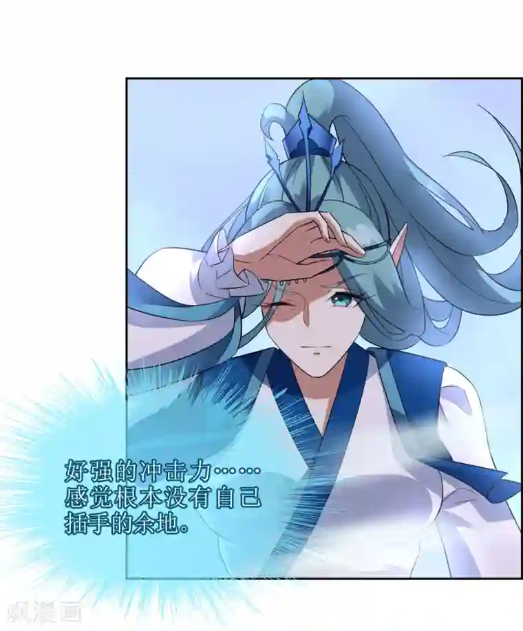 妖神学院第114话 对决2