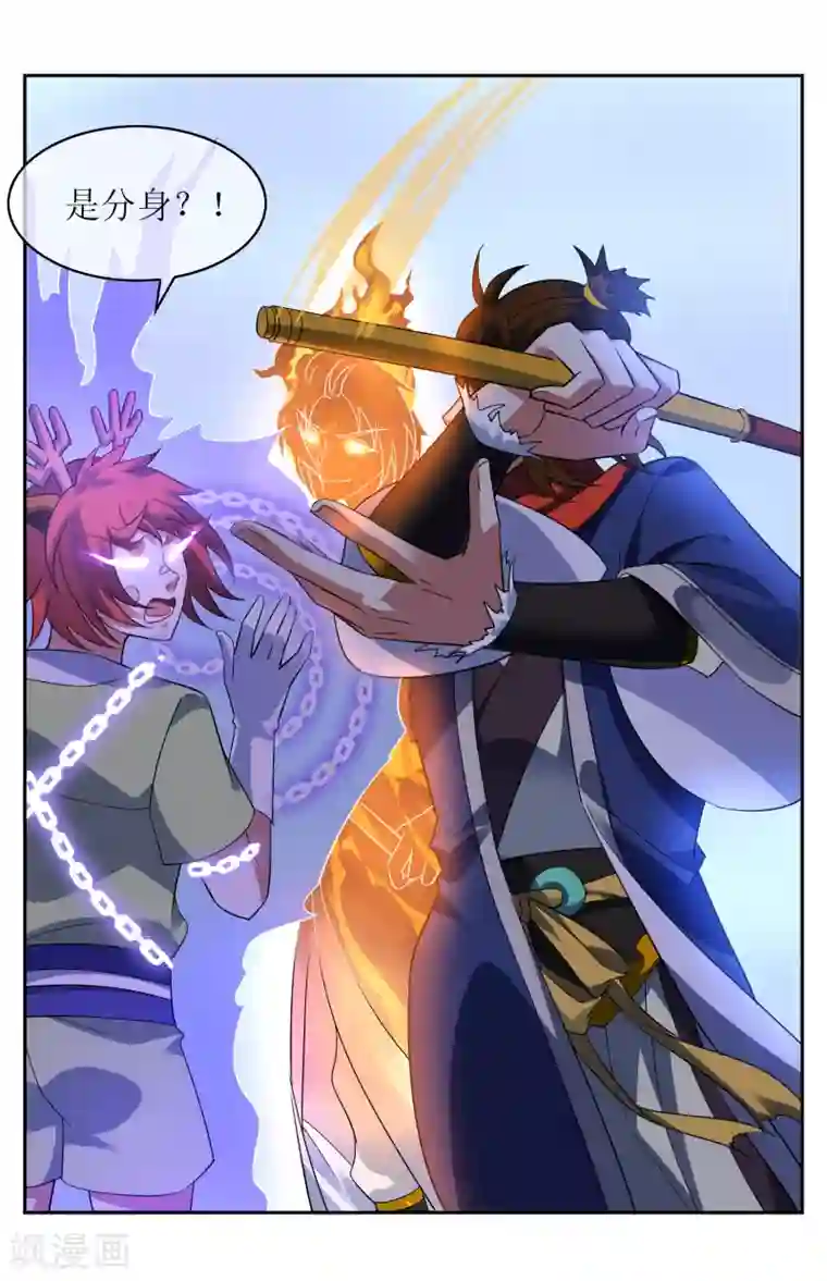 妖神学院第114话 对决2