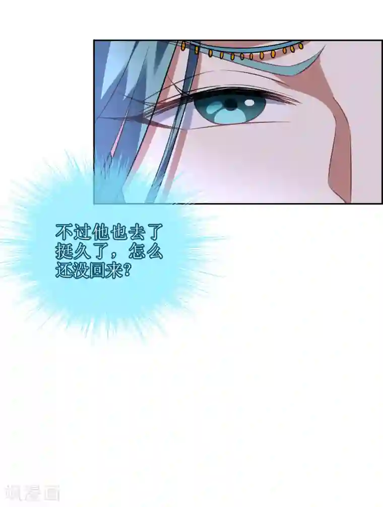 妖神学院第114话 对决2