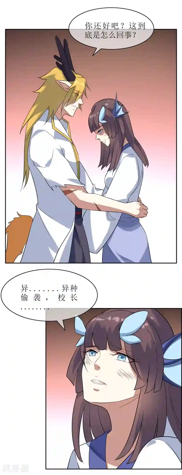 妖神学院第114话 对决2