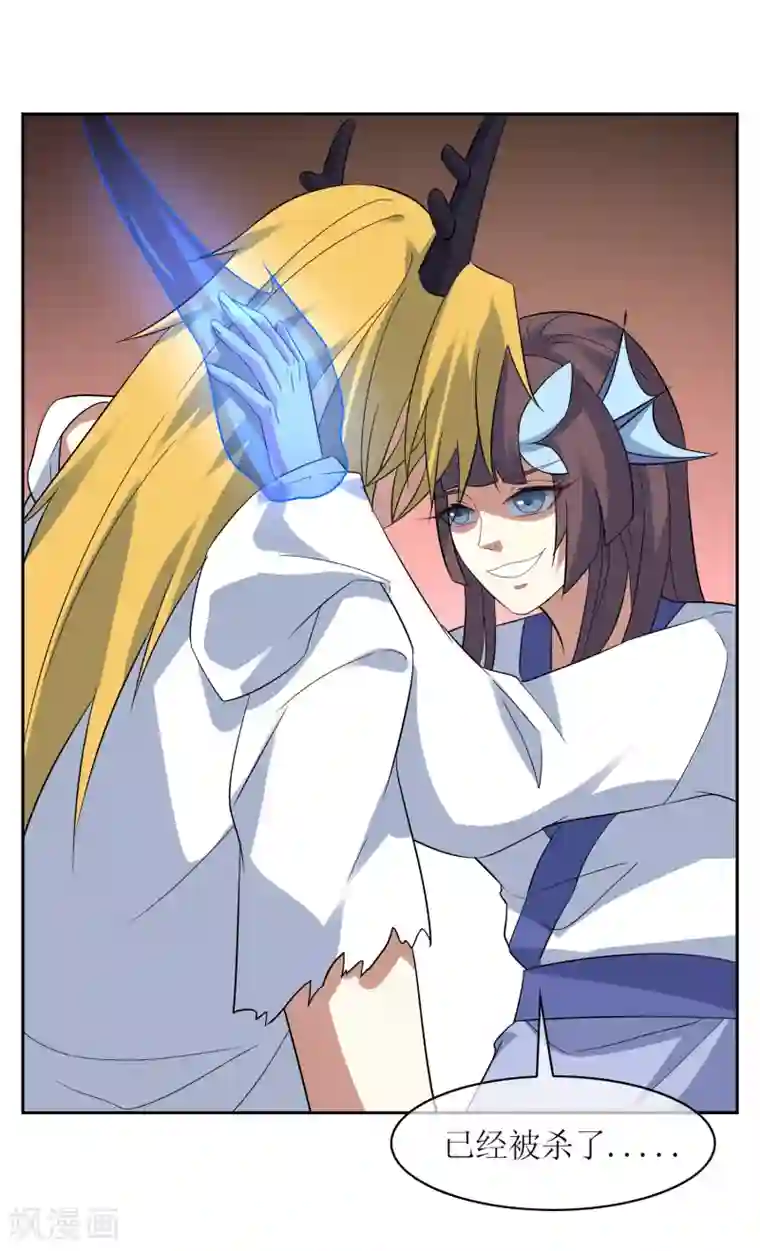 妖神学院第114话 对决2