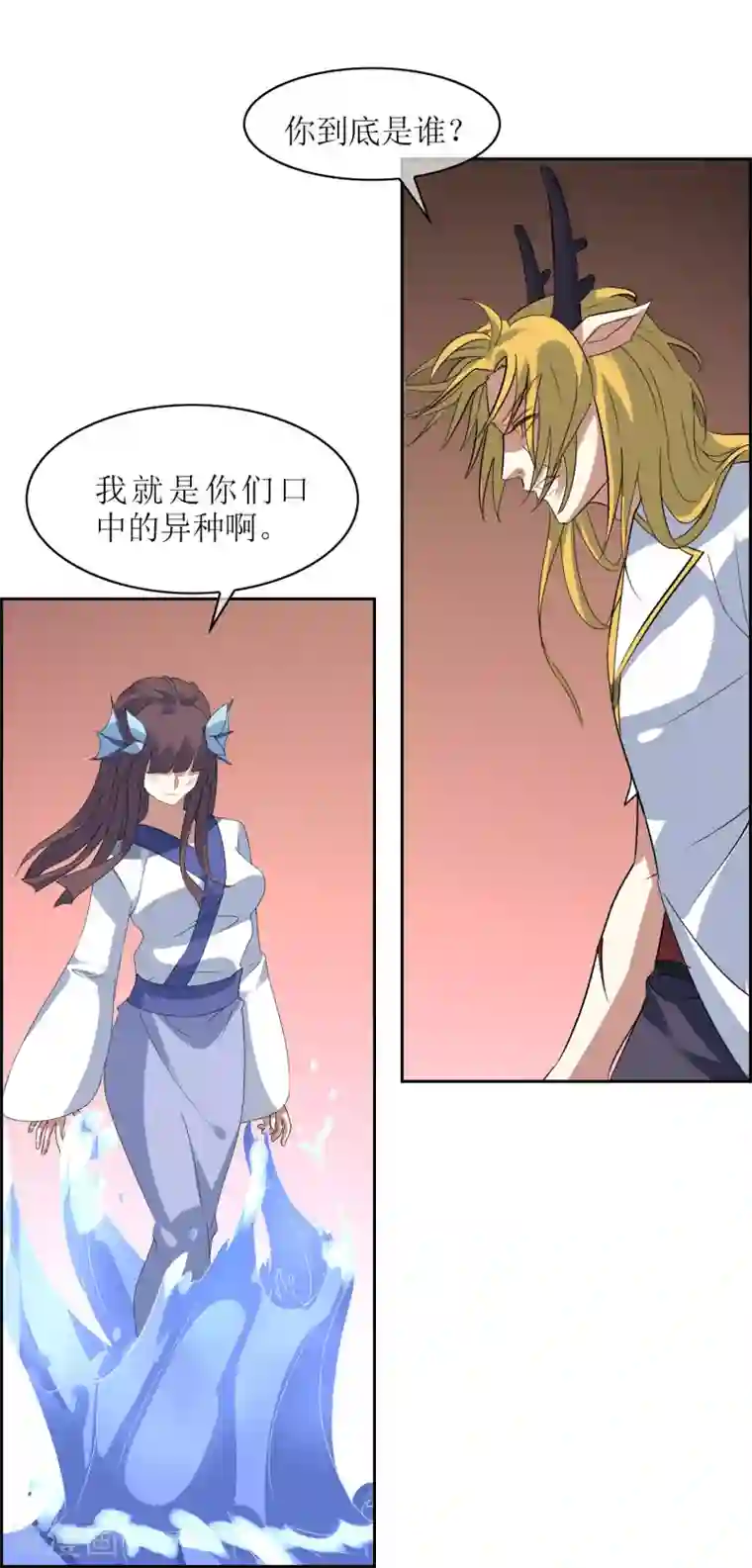 妖神学院第114话 对决2