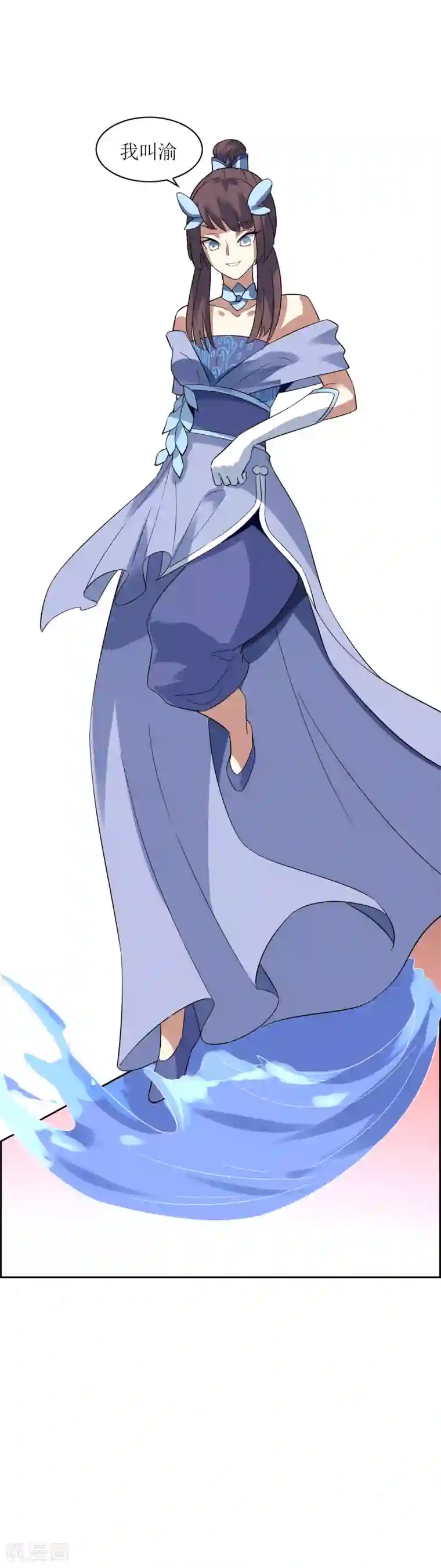 妖神学院第114话 对决2