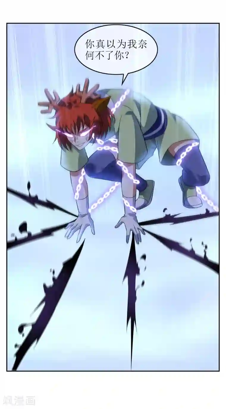 妖神学院第114话 对决2