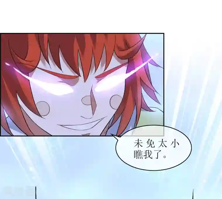 妖神学院第114话 对决2