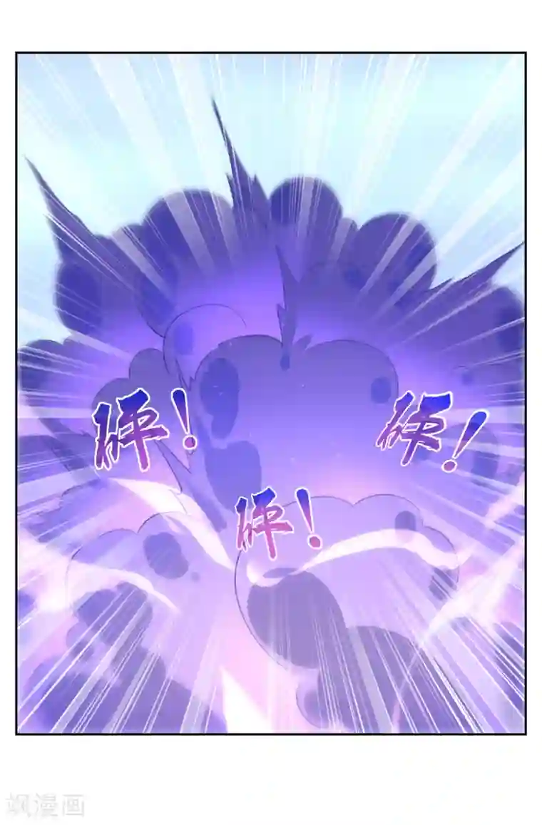 妖神学院第114话 对决2