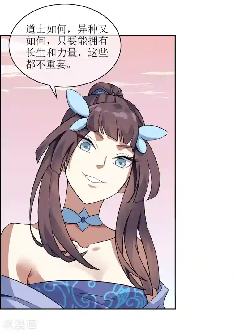 妖神学院第115话 麒麟vs渝1