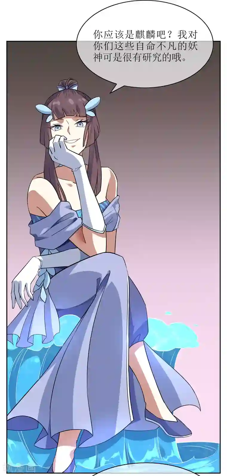 妖神学院第115话 麒麟vs渝1