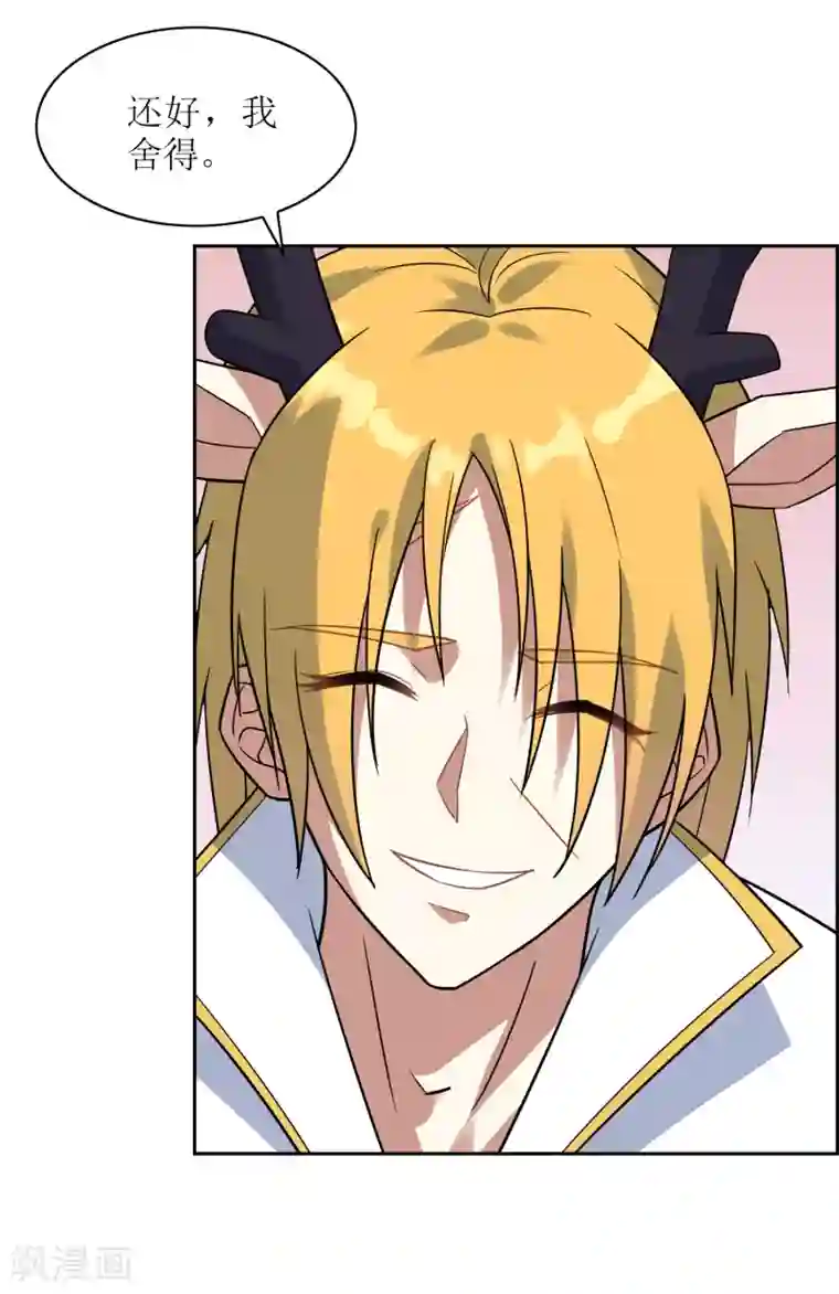 妖神学院第115话 麒麟vs渝1