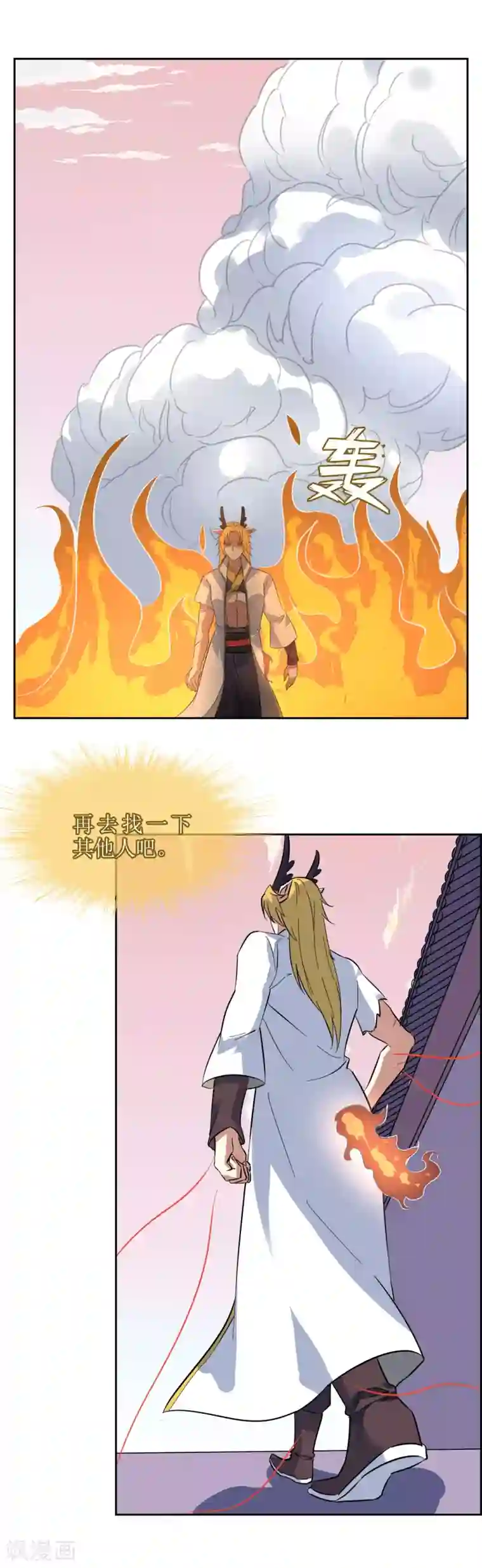 妖神学院第115话 麒麟vs渝1