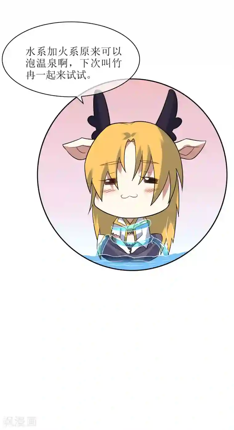 妖神学院第115话 麒麟vs渝1