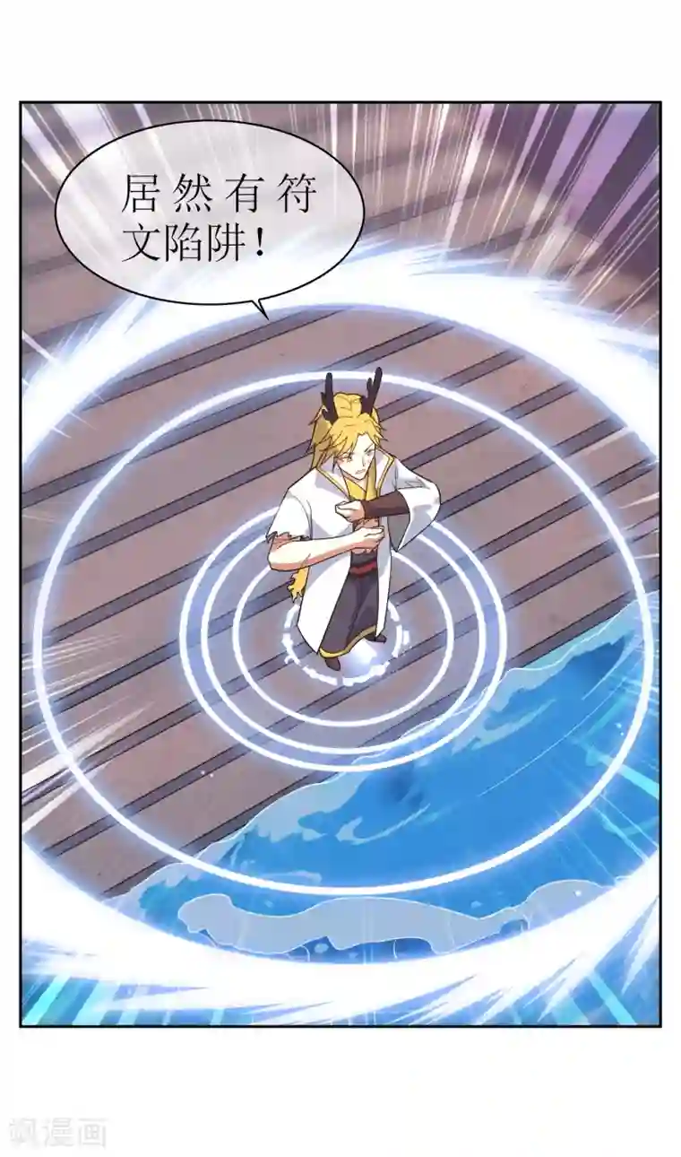 妖神学院第115话 麒麟vs渝1