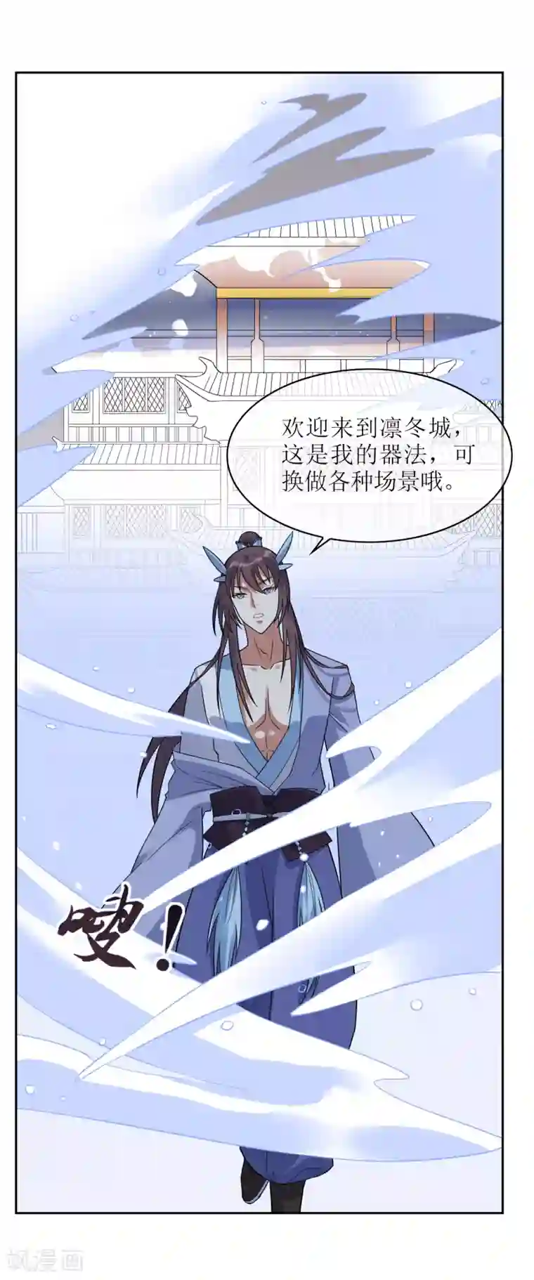 妖神学院第116话 麒麟vs渝2