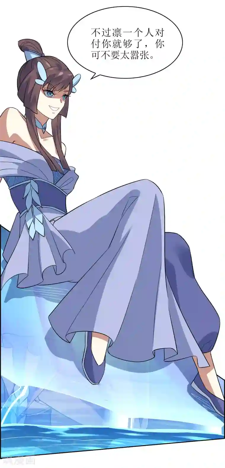 妖神学院第116话 麒麟vs渝2