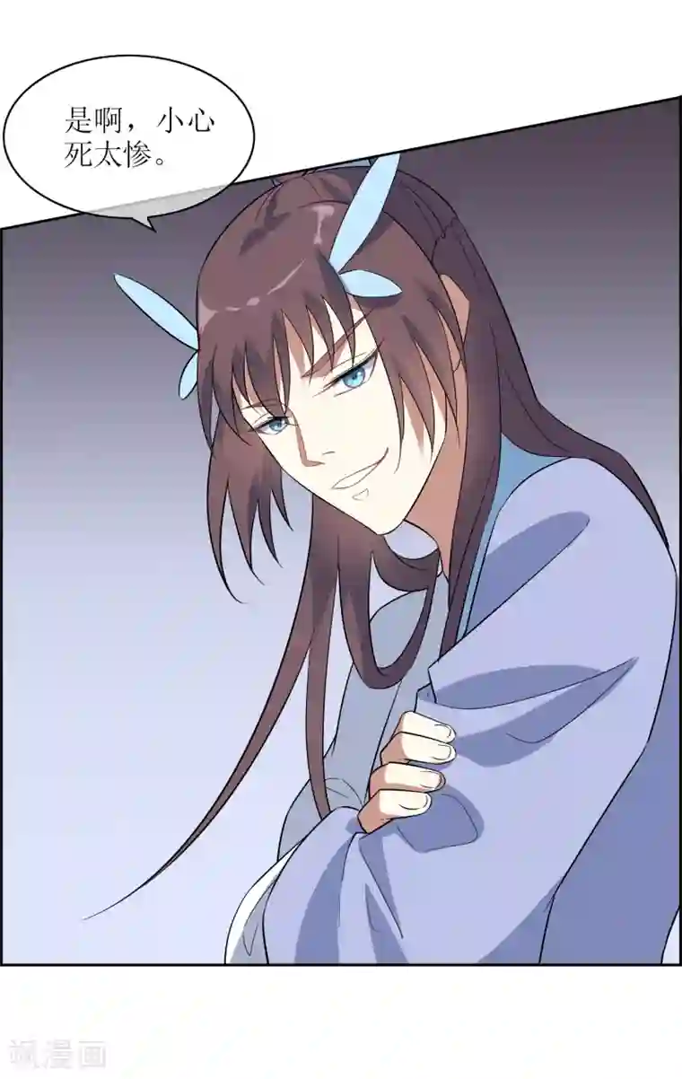 妖神学院第116话 麒麟vs渝2