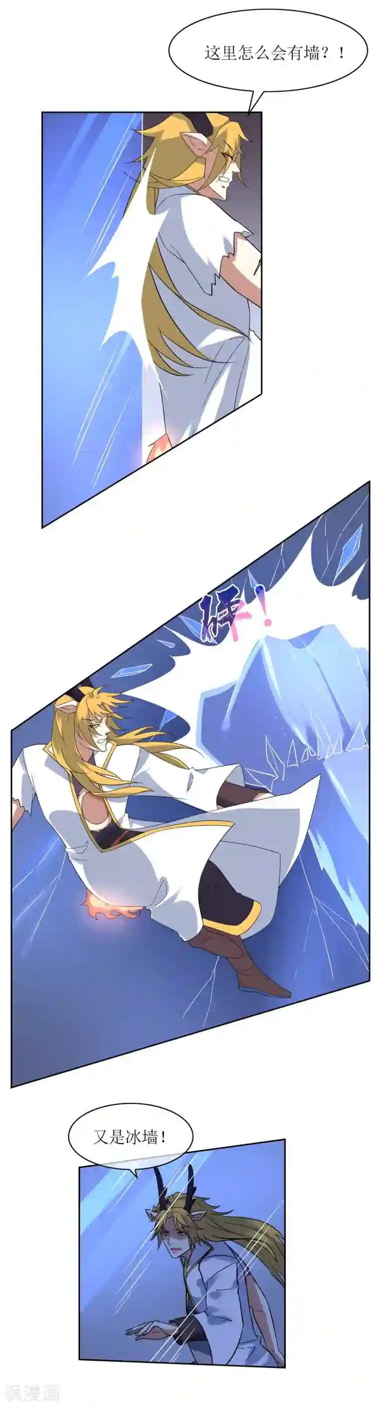 妖神学院第116话 麒麟vs渝2