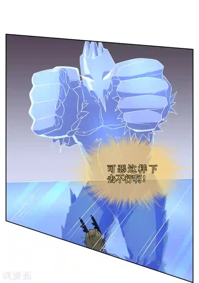 妖神学院第116话 麒麟vs渝2