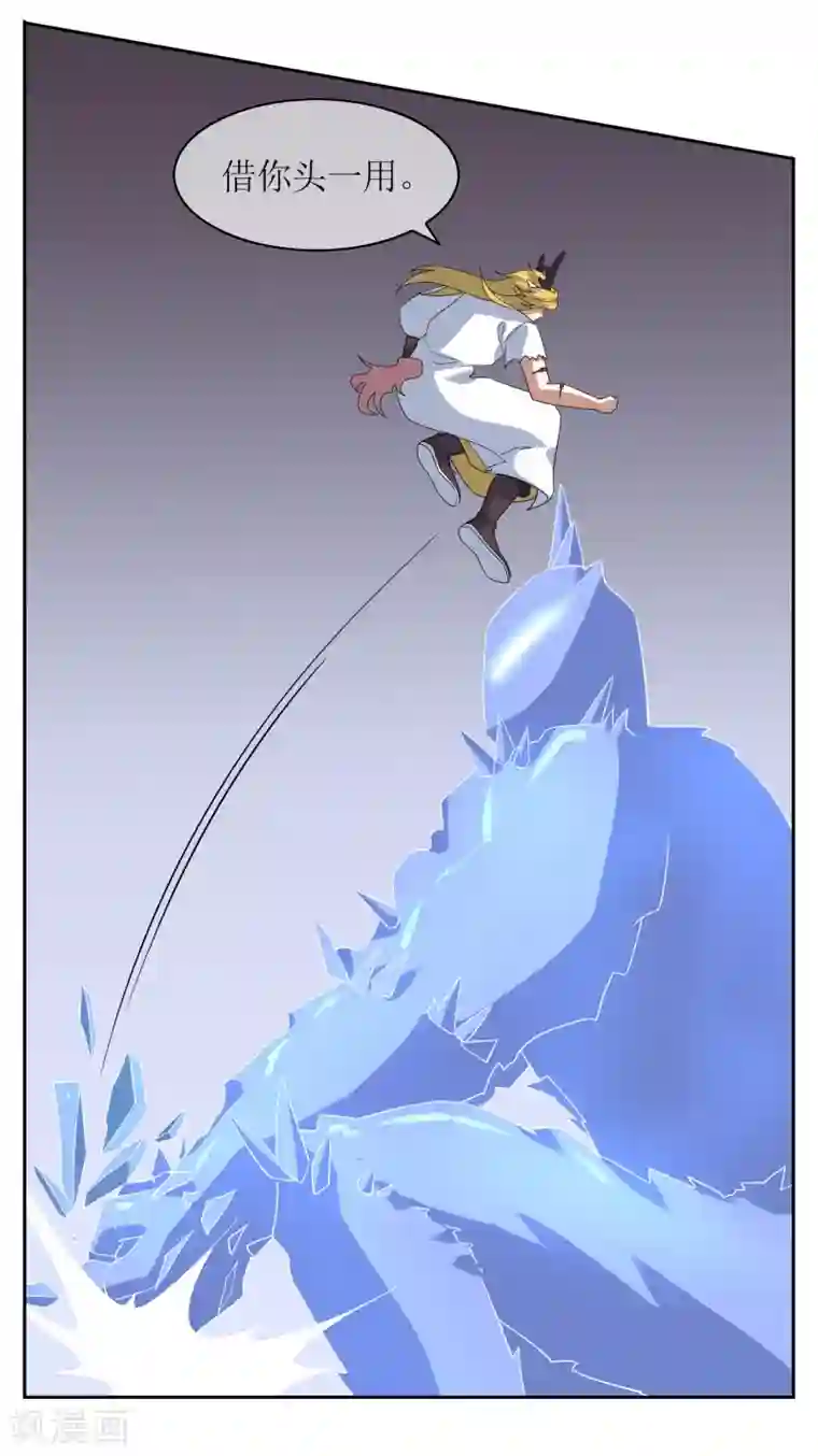 妖神学院第116话 麒麟vs渝2