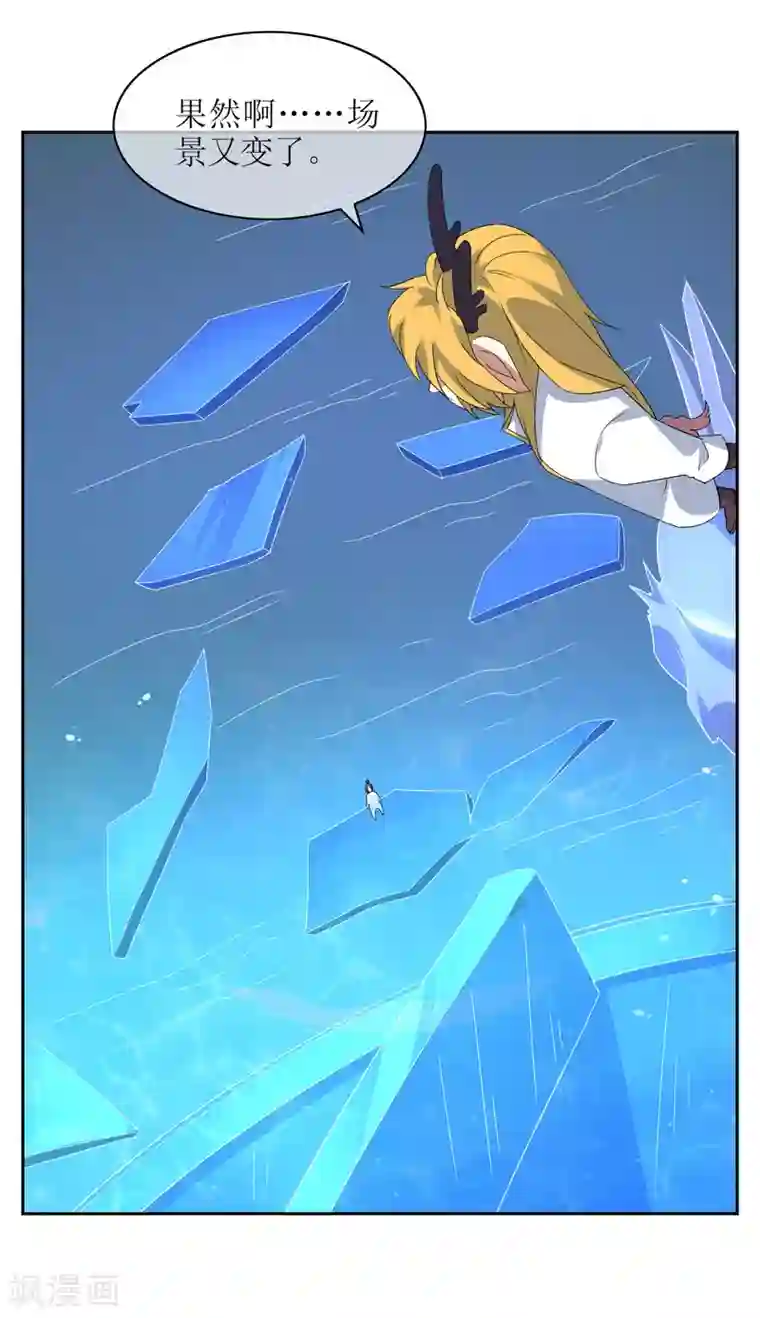 妖神学院第116话 麒麟vs渝2