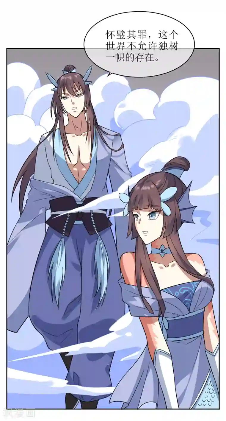 妖神学院第116话 麒麟vs渝2