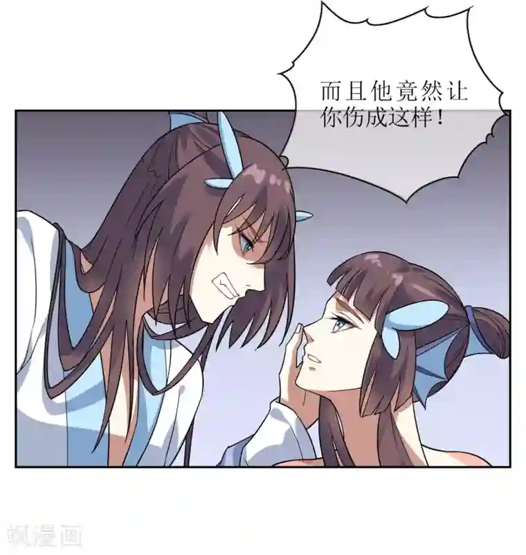 妖神学院第116话 麒麟vs渝2