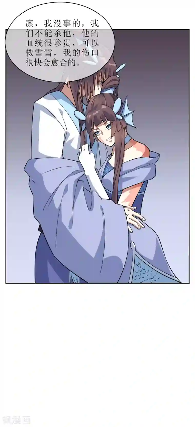 妖神学院第116话 麒麟vs渝2