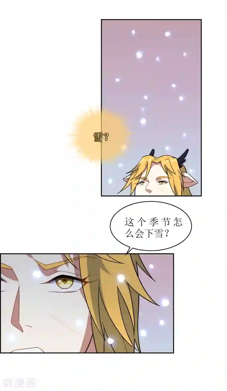 妖神学院第116话 麒麟vs渝2