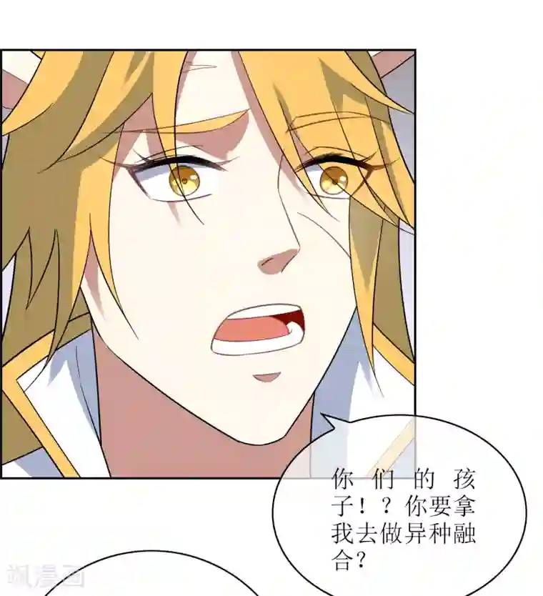 妖神学院第117话 麒麟vs渝3