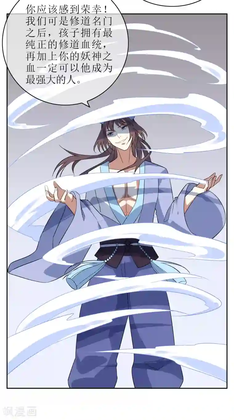 妖神学院第117话 麒麟vs渝3