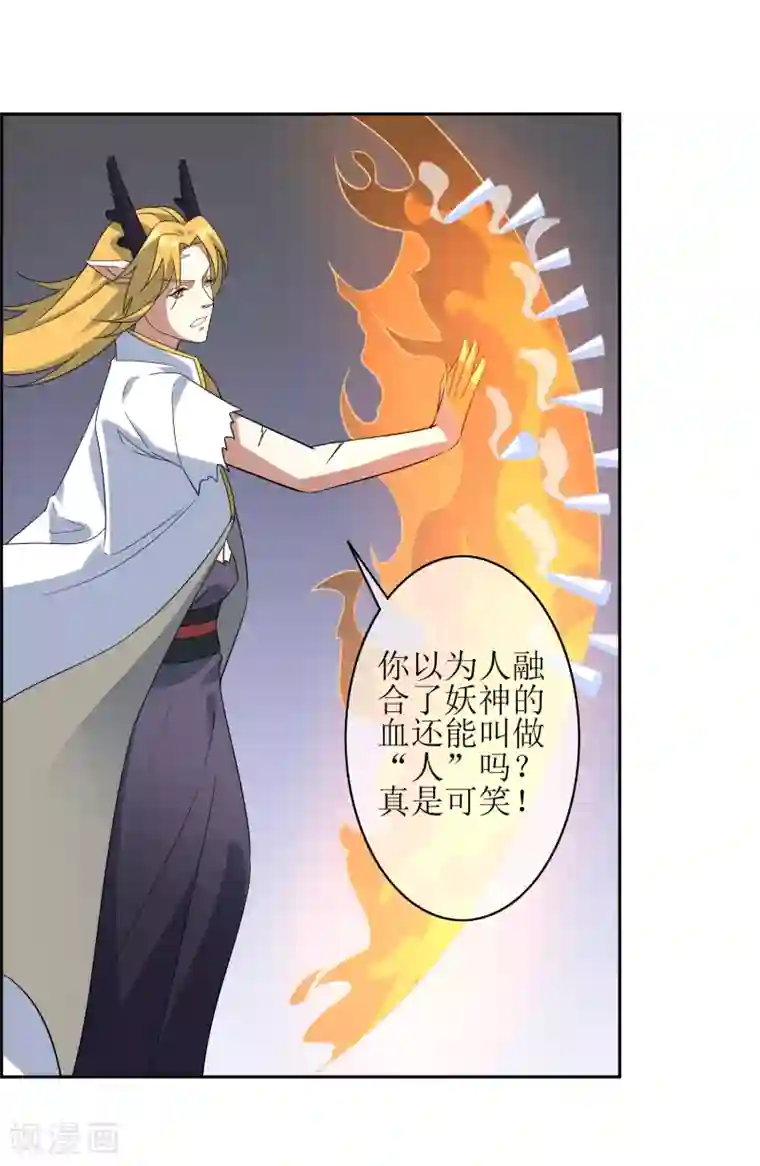 妖神学院第117话 麒麟vs渝3