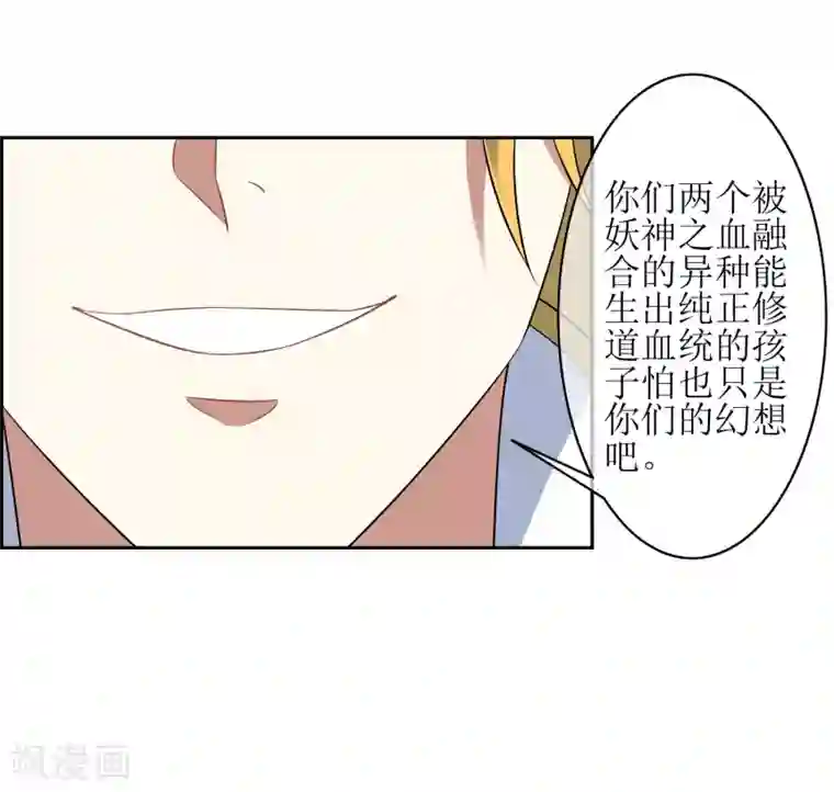 妖神学院第117话 麒麟vs渝3