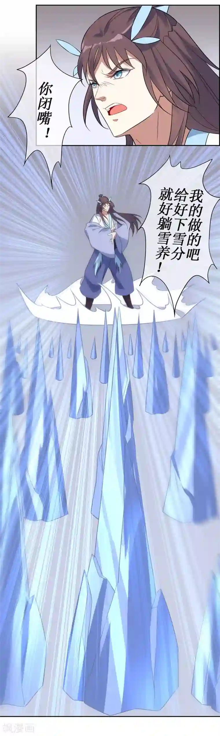 妖神学院第117话 麒麟vs渝3