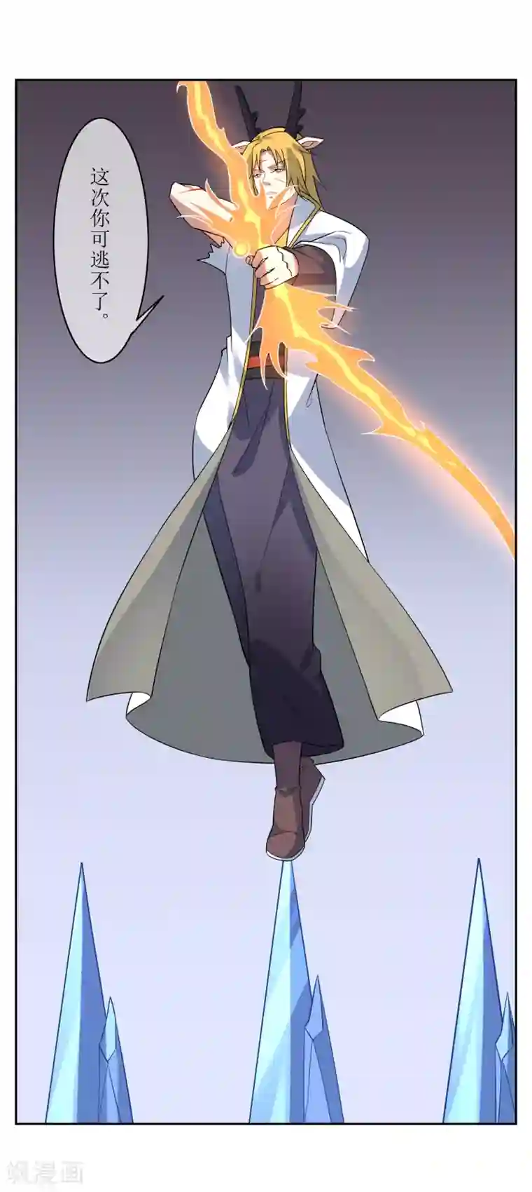 妖神学院第117话 麒麟vs渝3