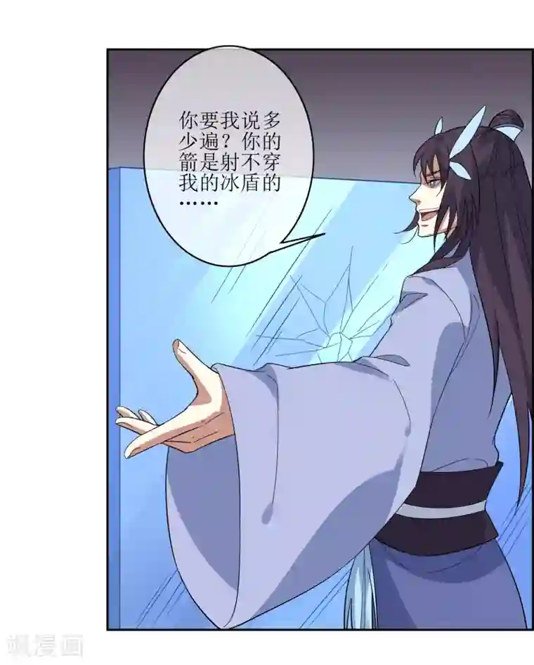 妖神学院第117话 麒麟vs渝3