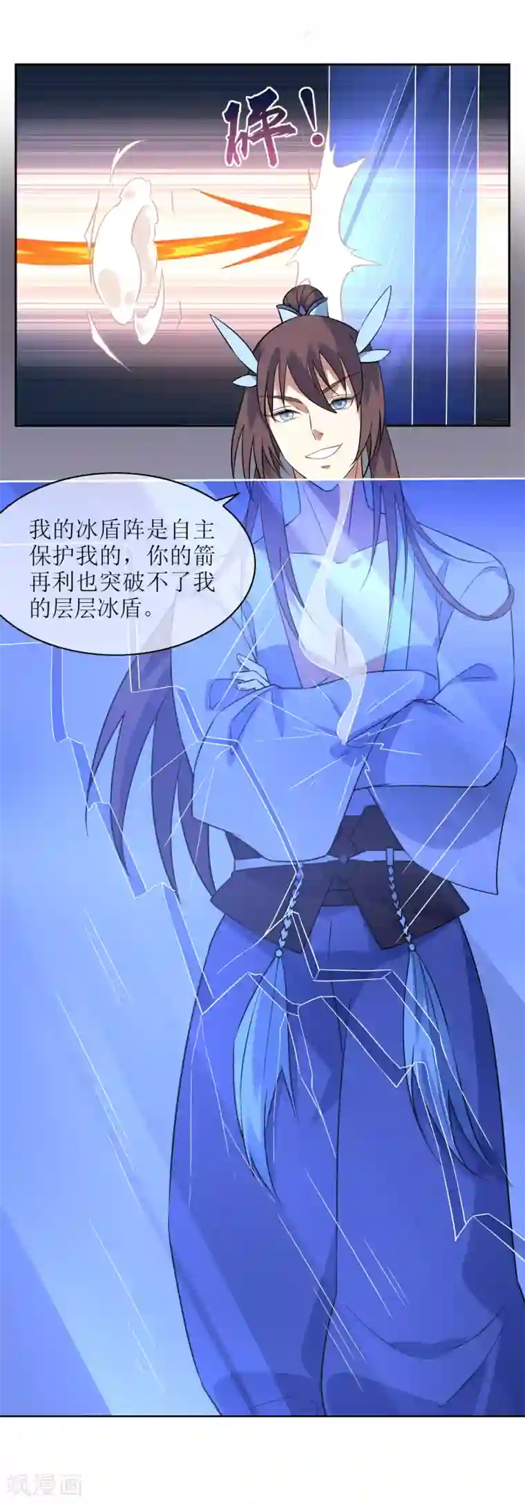 妖神学院第117话 麒麟vs渝3