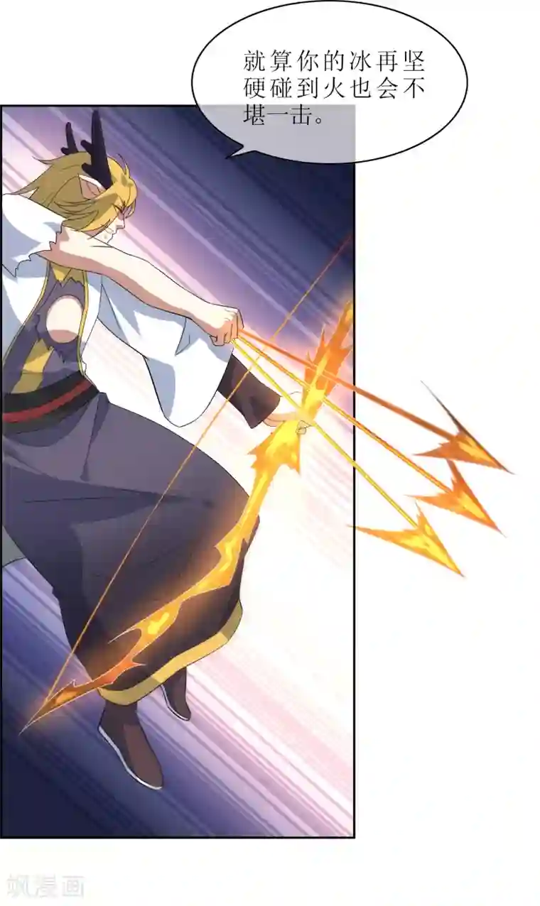 妖神学院第117话 麒麟vs渝3