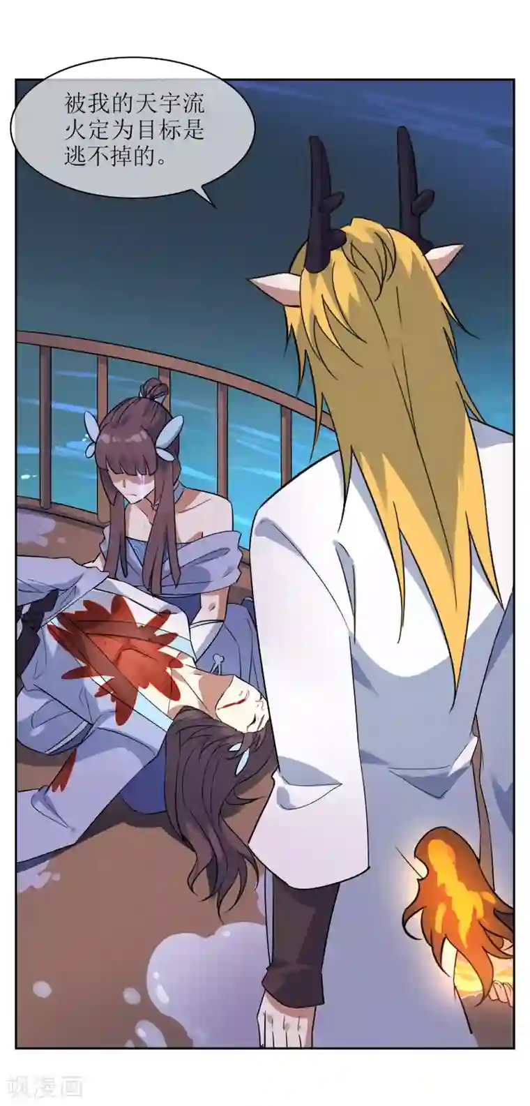 妖神学院第118话 麒麟vs渝4