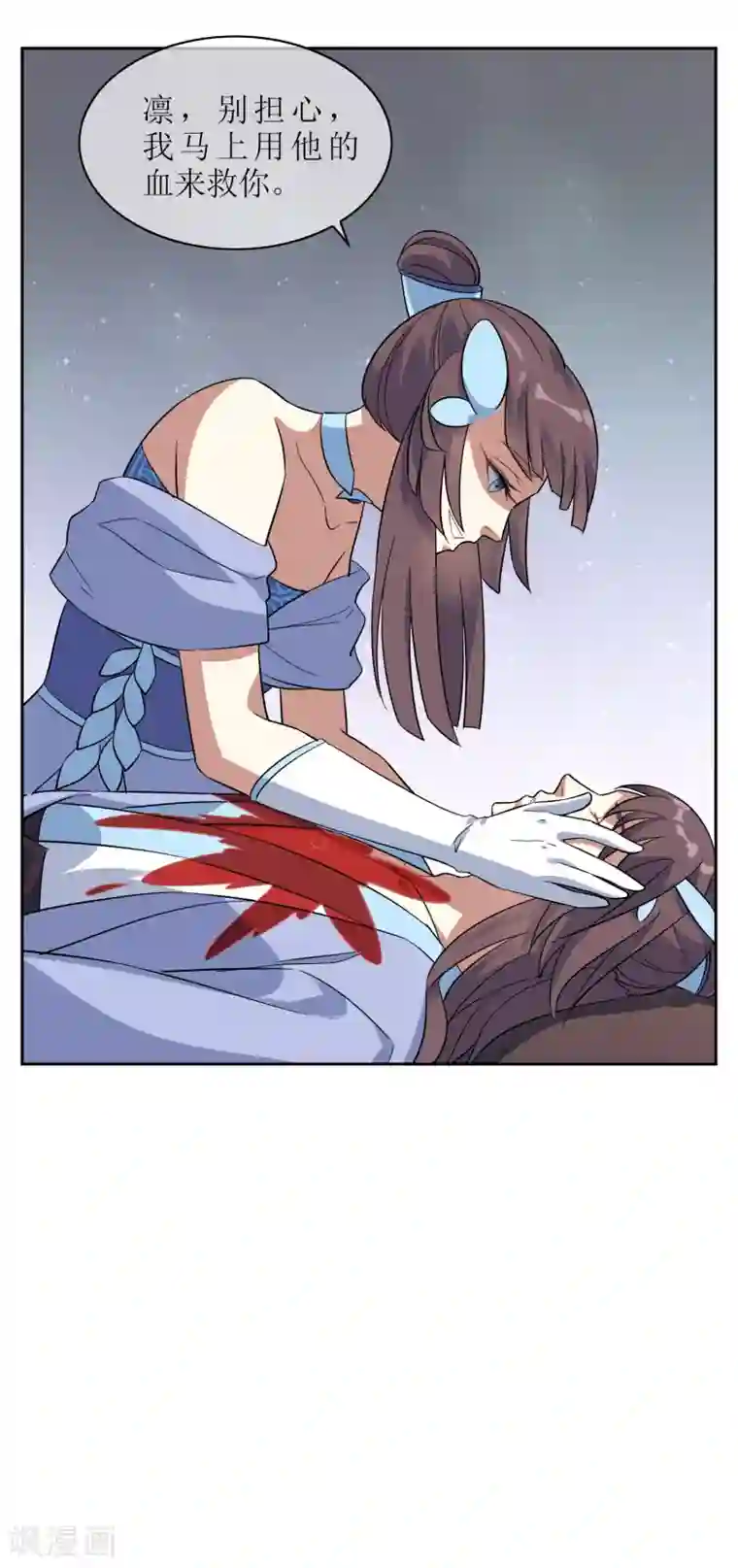 妖神学院第118话 麒麟vs渝4