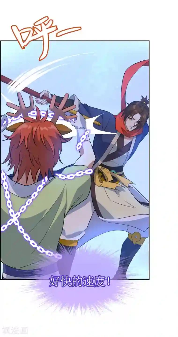 妖神学院第118话 麒麟vs渝4