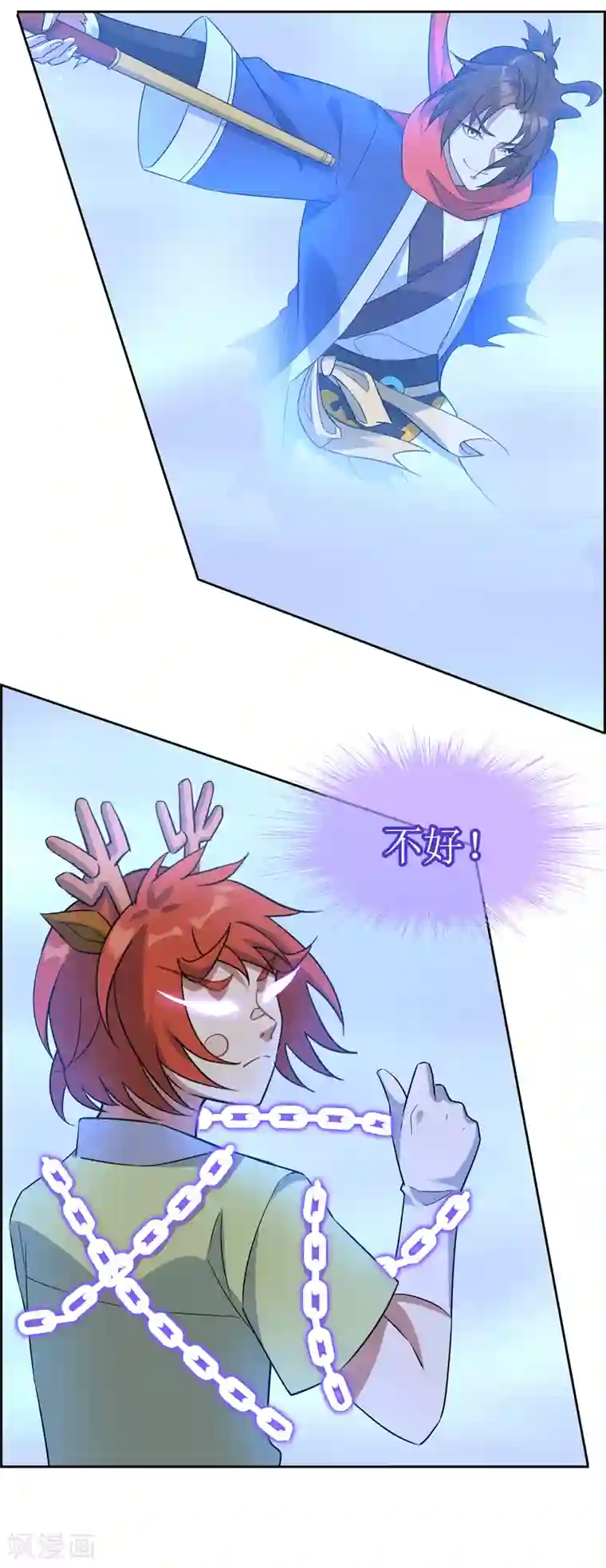 妖神学院第118话 麒麟vs渝4