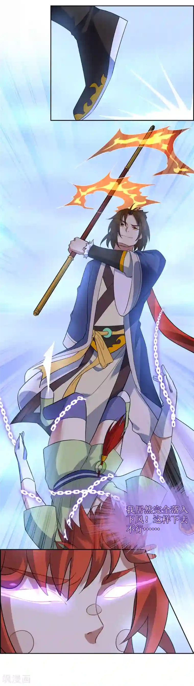 妖神学院第118话 麒麟vs渝4