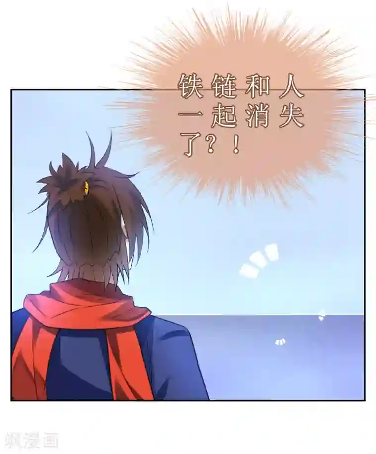 妖神学院第118话 麒麟vs渝4