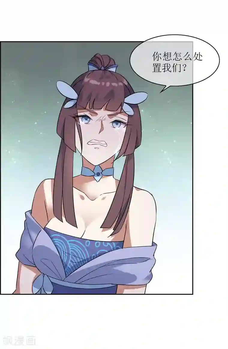 妖神学院第118话 麒麟vs渝4