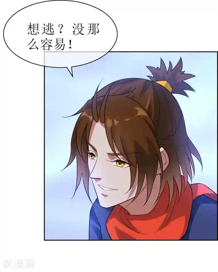 妖神学院第118话 麒麟vs渝4