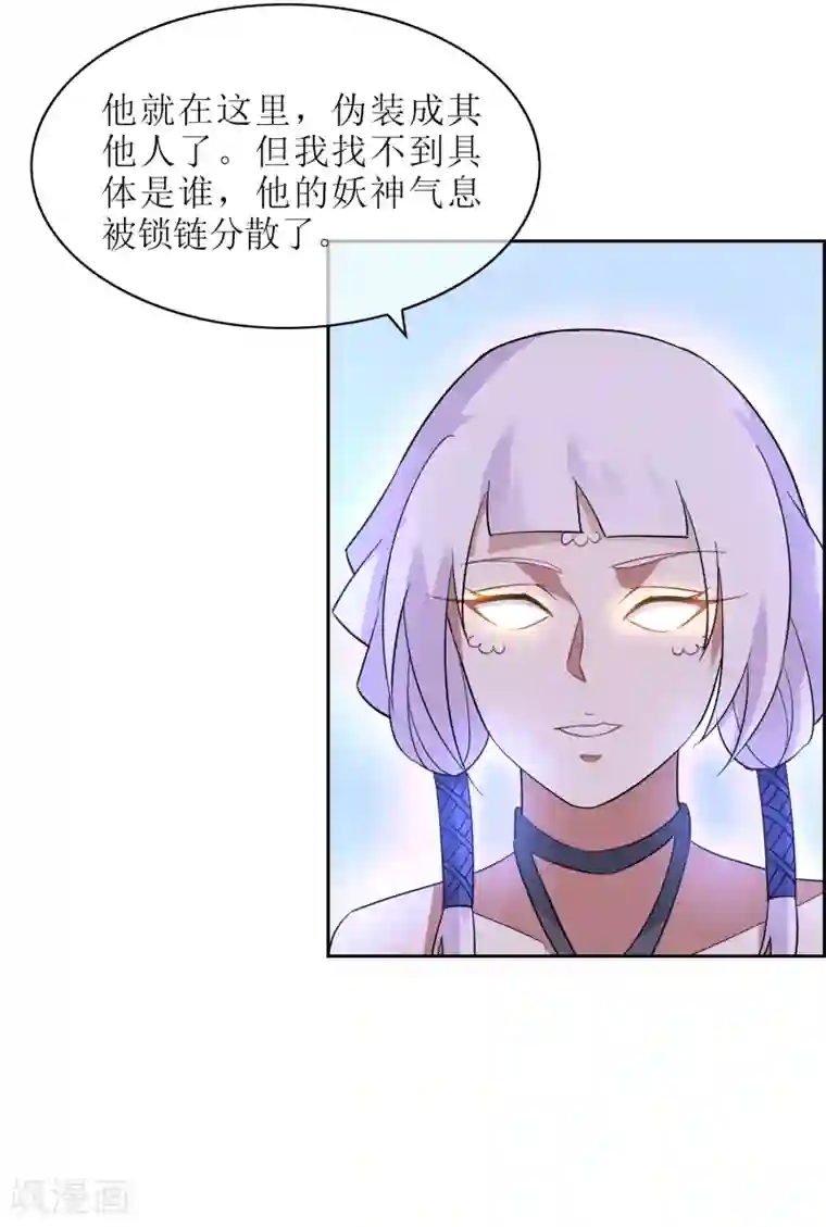 妖神学院第118话 麒麟vs渝4