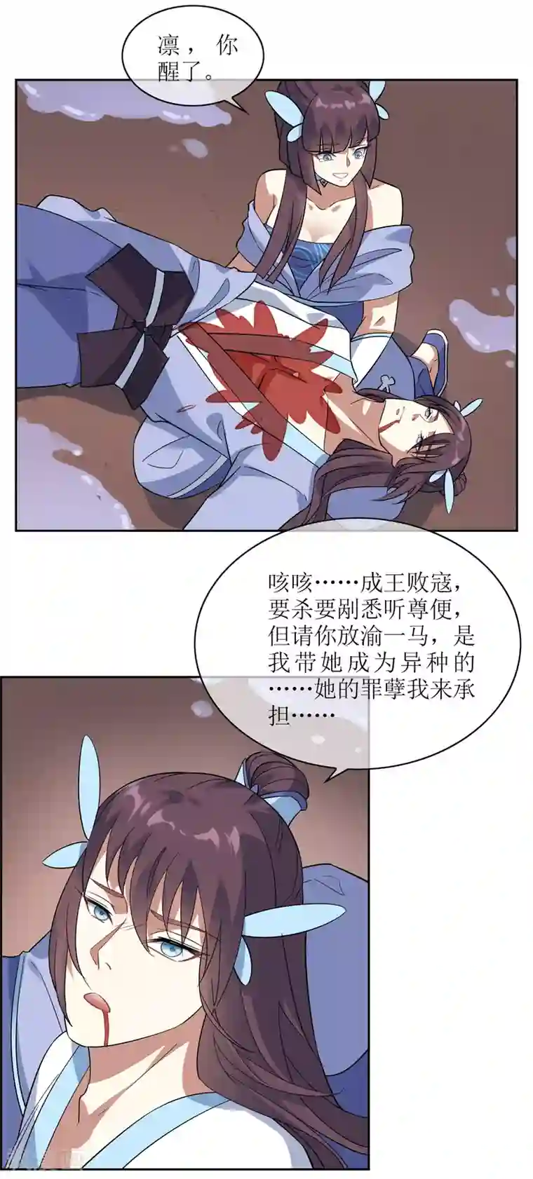 妖神学院第118话 麒麟vs渝4