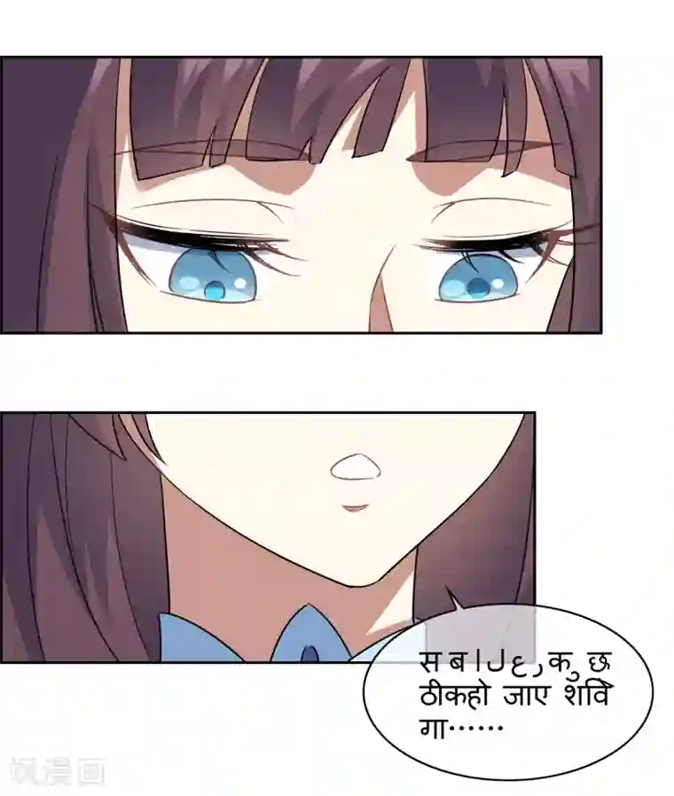 妖神学院第118话 麒麟vs渝4