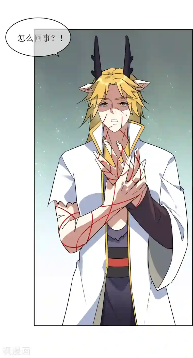 妖神学院第118话 麒麟vs渝4