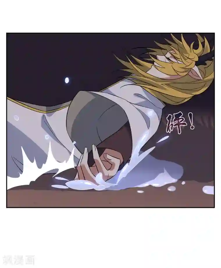 妖神学院第118话 麒麟vs渝4